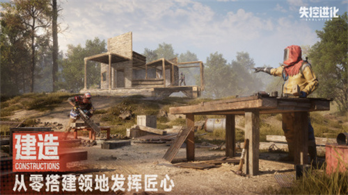 失控进化2