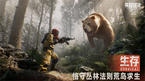 失控进化3