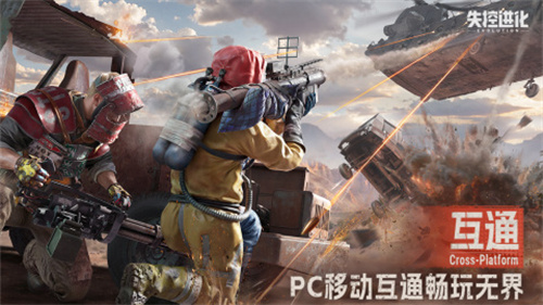 失控进化1