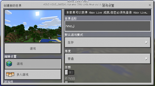 我的世界4