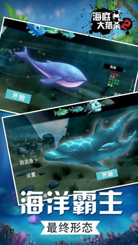 海底大猎杀22