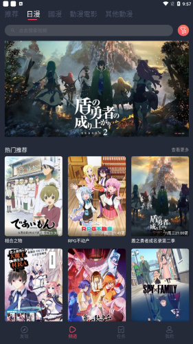 樱花动漫1