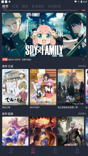 樱花动漫3