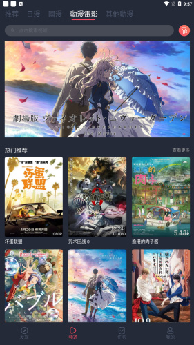 樱花动漫4