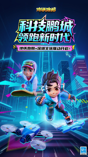 subwaysurf圣彼得堡2