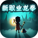 提灯与地下城