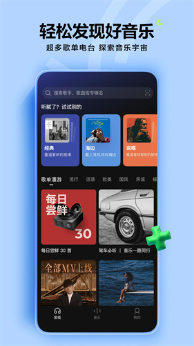 汽水音乐4