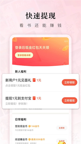 红果小说1