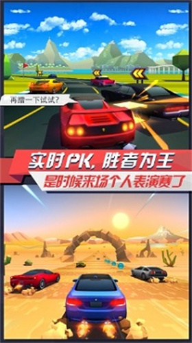 疾风飞车世界1