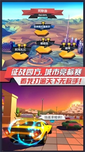 疾风飞车世界2