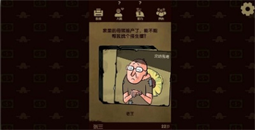 升官模拟器1