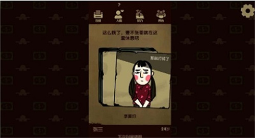 升官模拟器3
