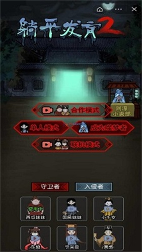 躺平发育21