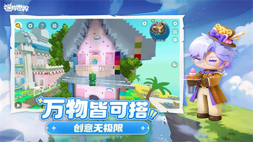 迷你世界1