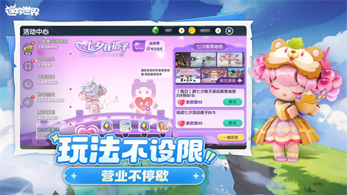 迷你世界2
