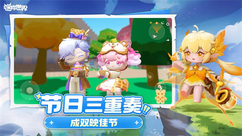 迷你世界3