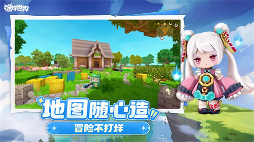 迷你世界4