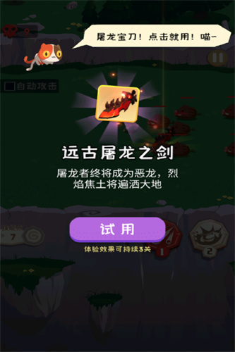 巅峰闯关挑战2