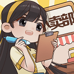 小卖部模拟器红包版官方正版