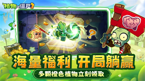 植物大战僵尸31