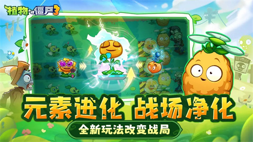 植物大战僵尸32
