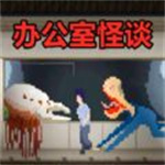 恐怖像素世界官方最新版