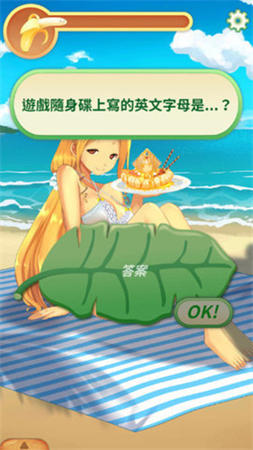 娜娜的假期1