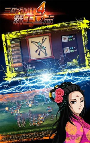 三国大时代41