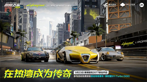 极品飞车121