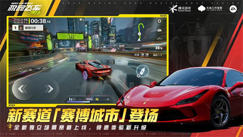 极品飞车122