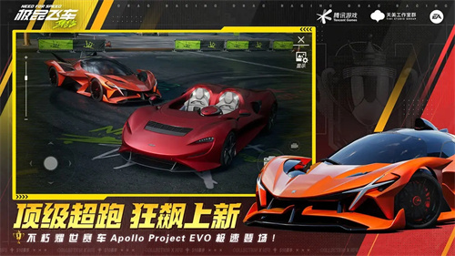 极品飞车125