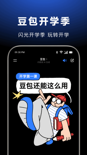 豆包1