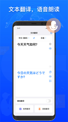 小白翻译3