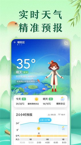 中华万年历1