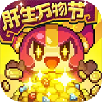 我的勇者