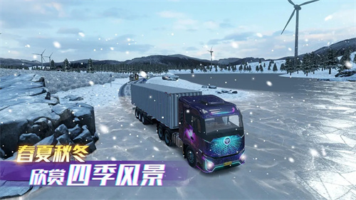 卡车之星3