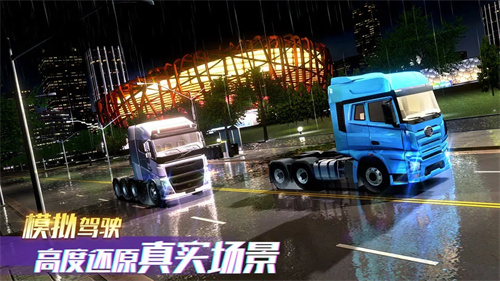 卡车之星1