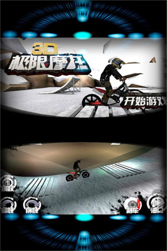 3d极限摩托1