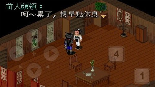 仙剑奇侠传12