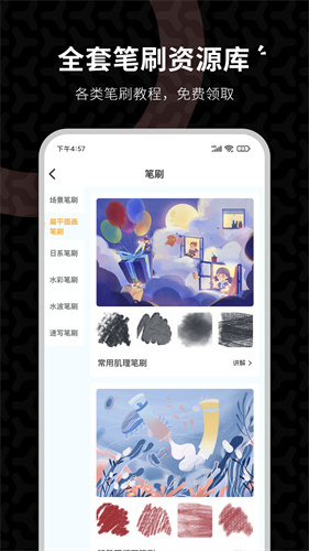 羊驼绘画3