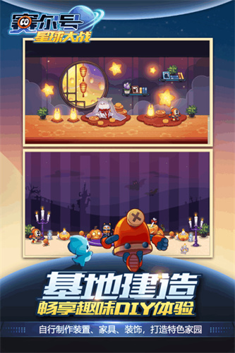 赛尔号星球大战4