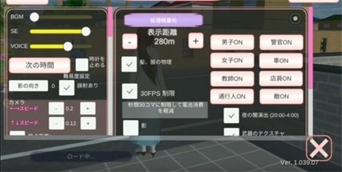 樱花校园模拟器3