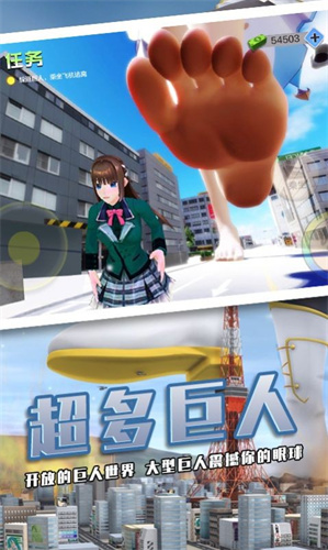 巨大娘1