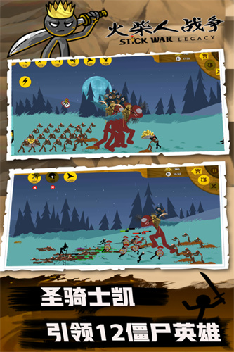 stickman2