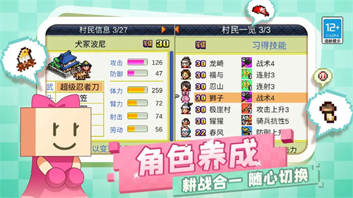 合战忍者村1