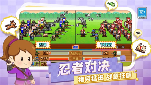 合战忍者村4