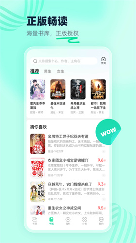 熊猫小说1