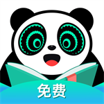 熊猫小说
