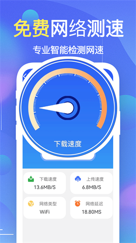 wifi钥匙万能连2