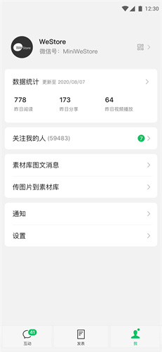 公众号助手1